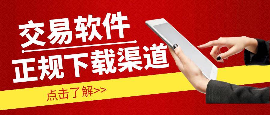 黄金交易app下载=黄金交易软件app排行榜