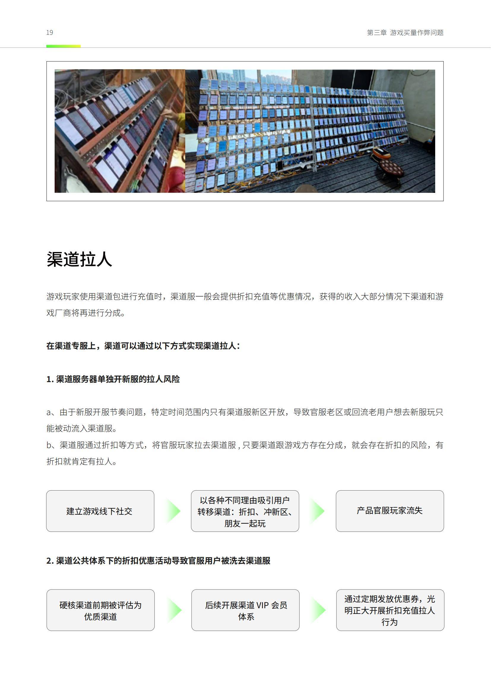 网经社：2024年电商平台商家投诉数据怎么看？电商商家投诉数据报告-报告智库