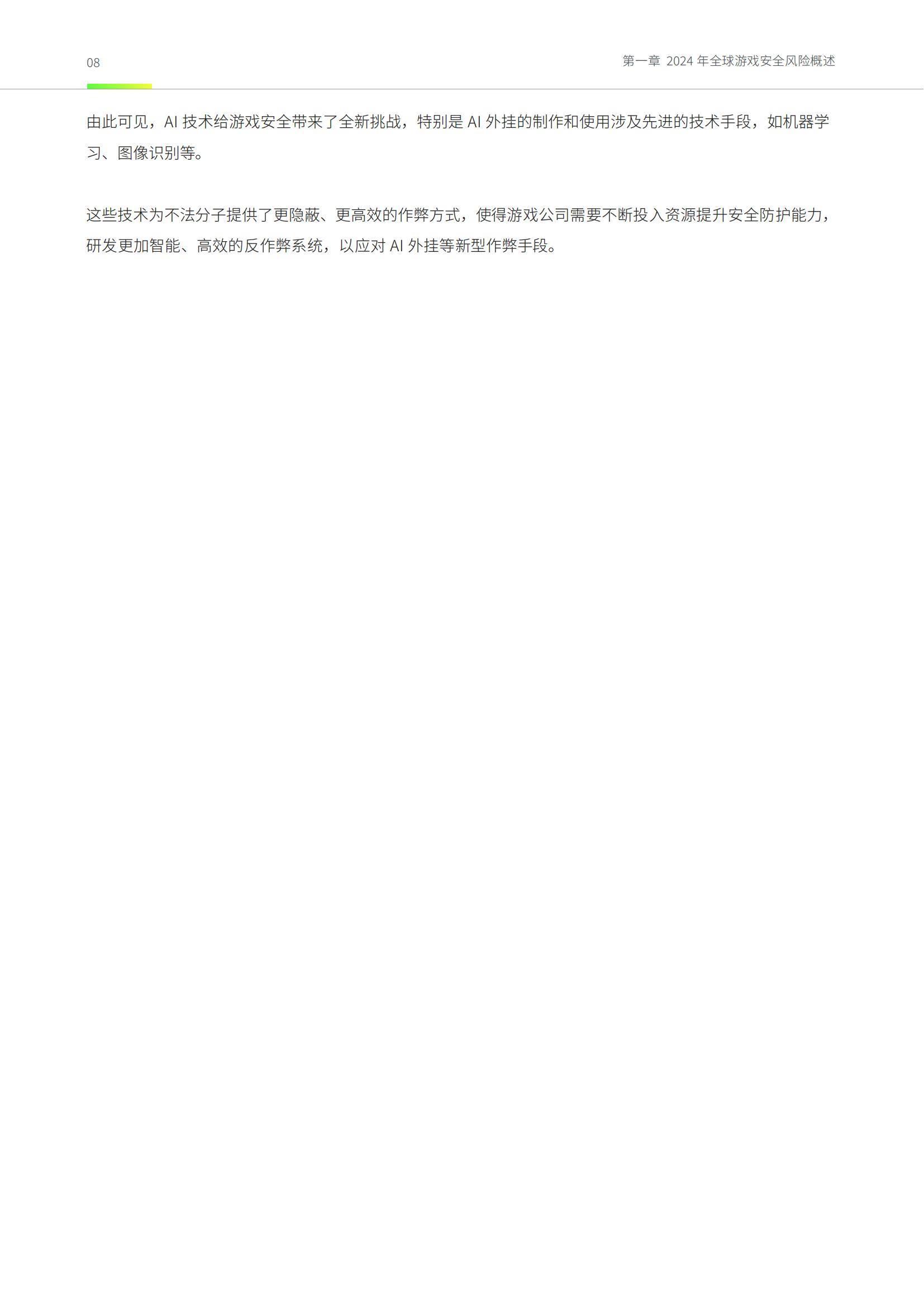 网经社：2024年电商平台商家投诉数据怎么看？电商商家投诉数据报告-报告智库