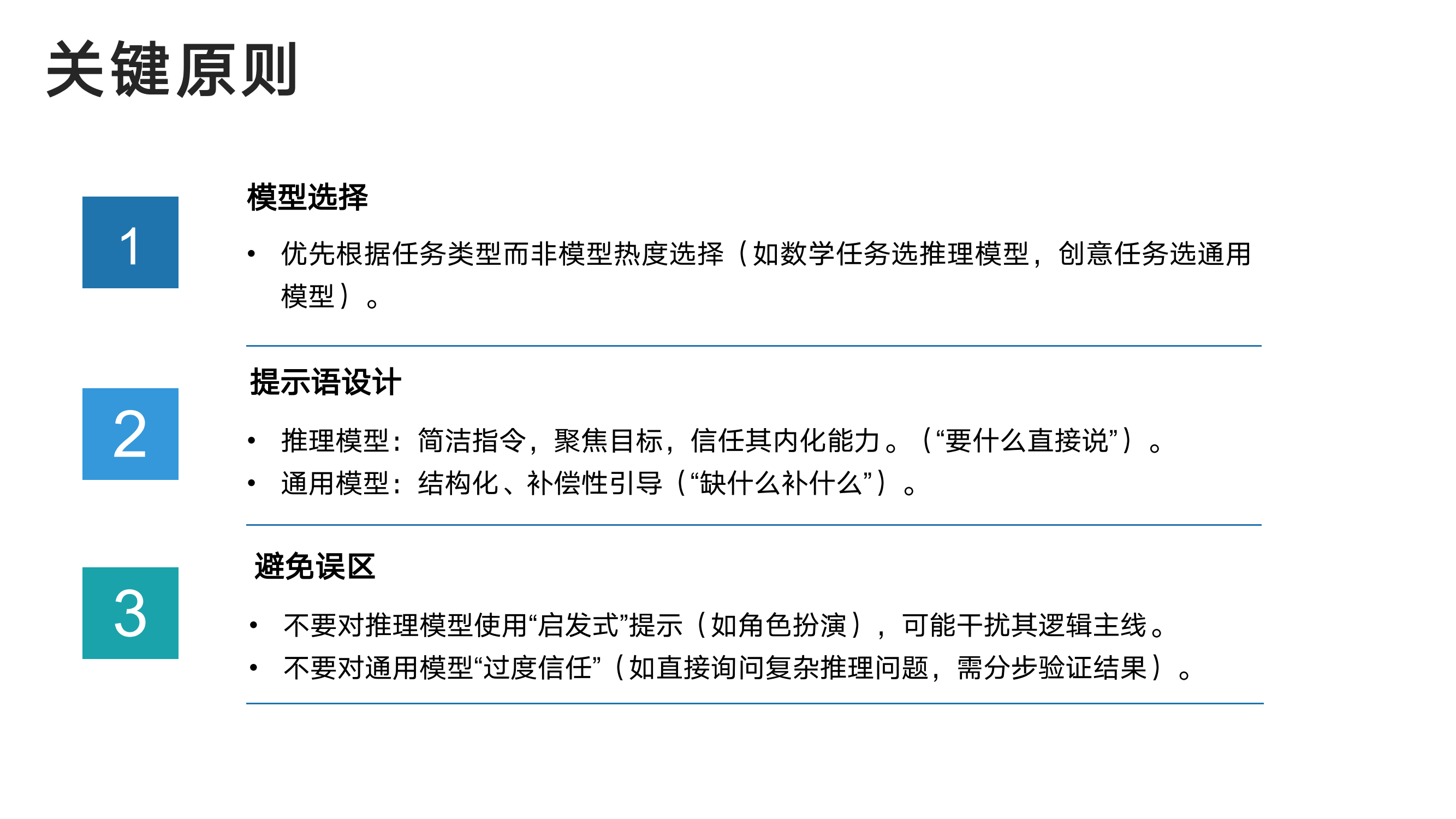 清华大学：DeepSeek从入门到精通指导手册，104页超详细解析报告-报告智库