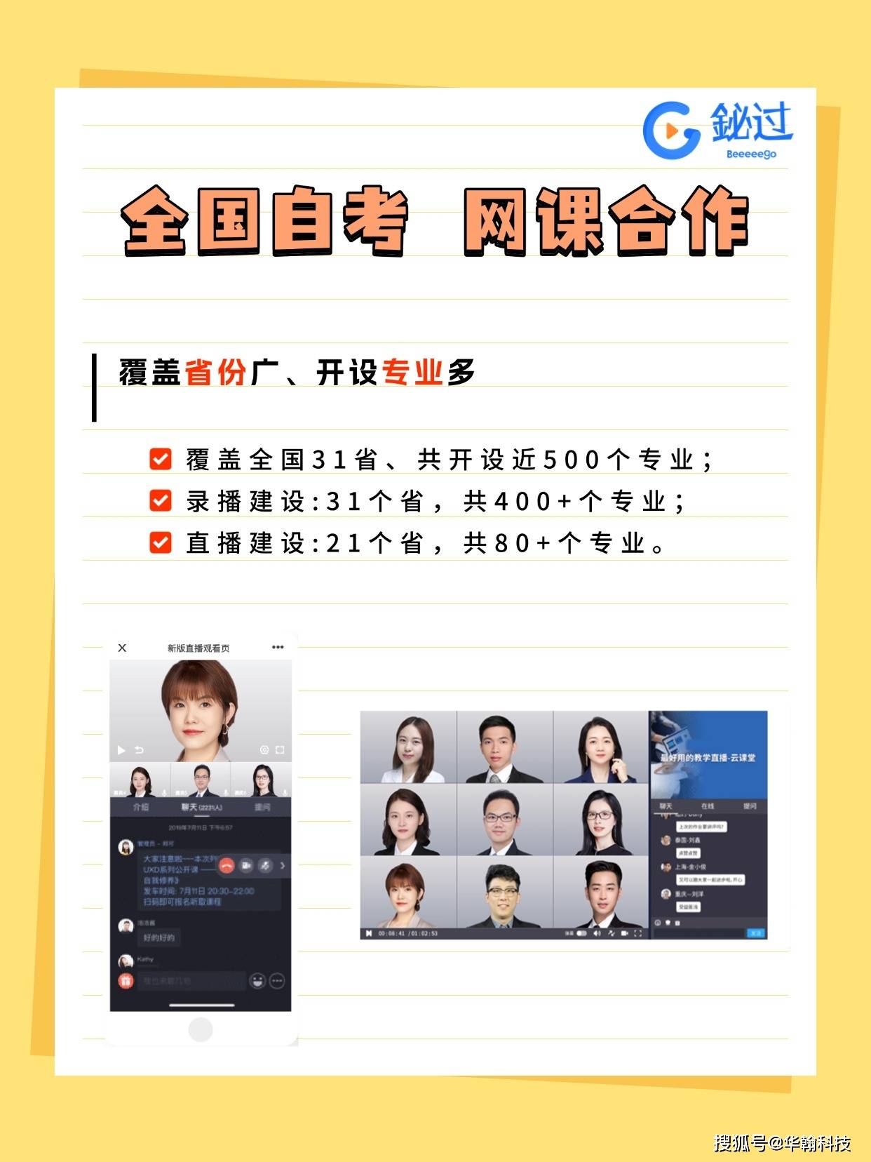 成考网课好刷吗(成考的网课怎么刷满课件)