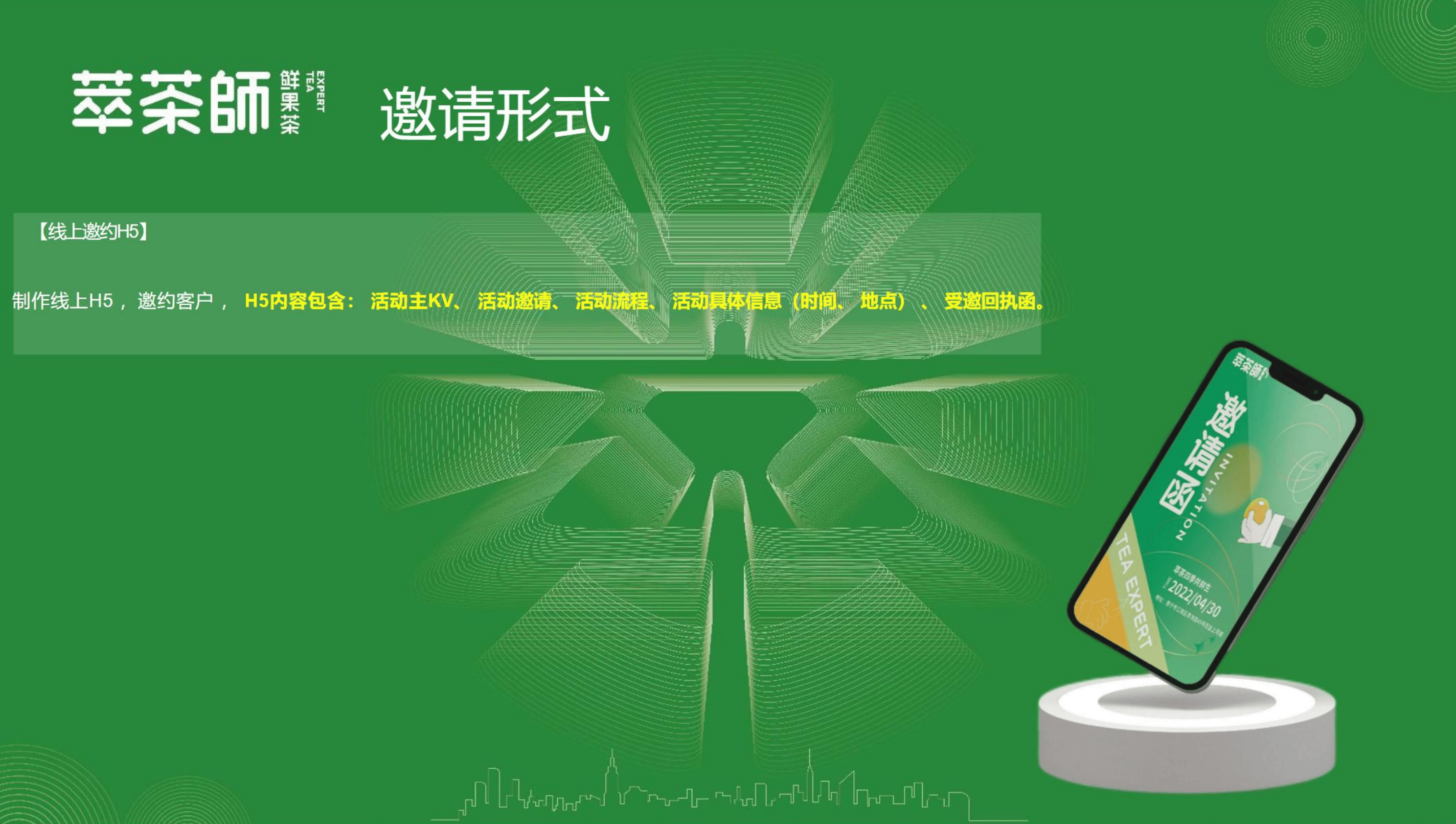 新品新闻发布会策划方案(新品新闻发布会策划书模版)