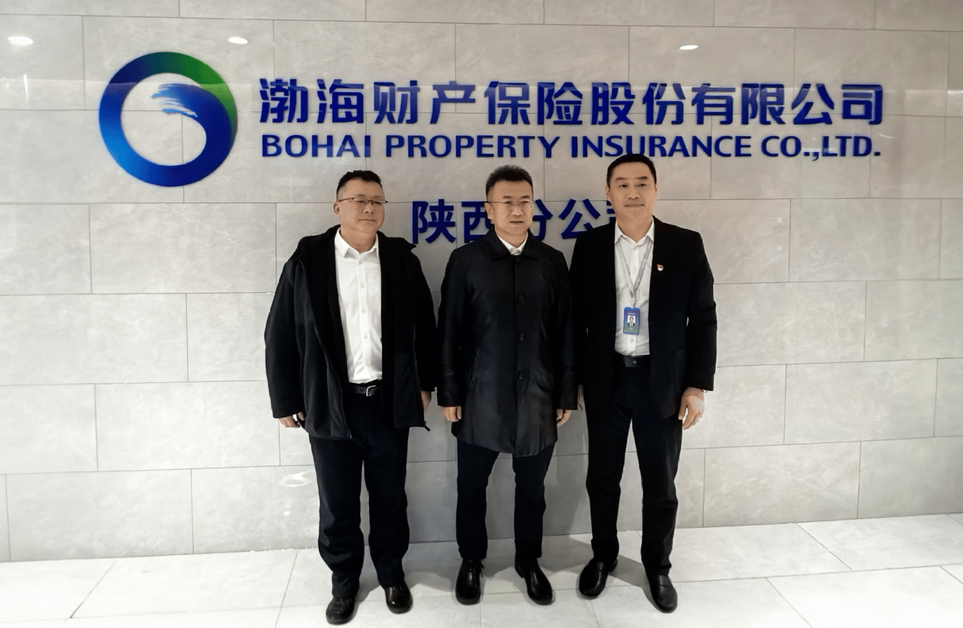 西咸新区管委会领导张博一行莅临渤海财险陕西分公司慰问调研