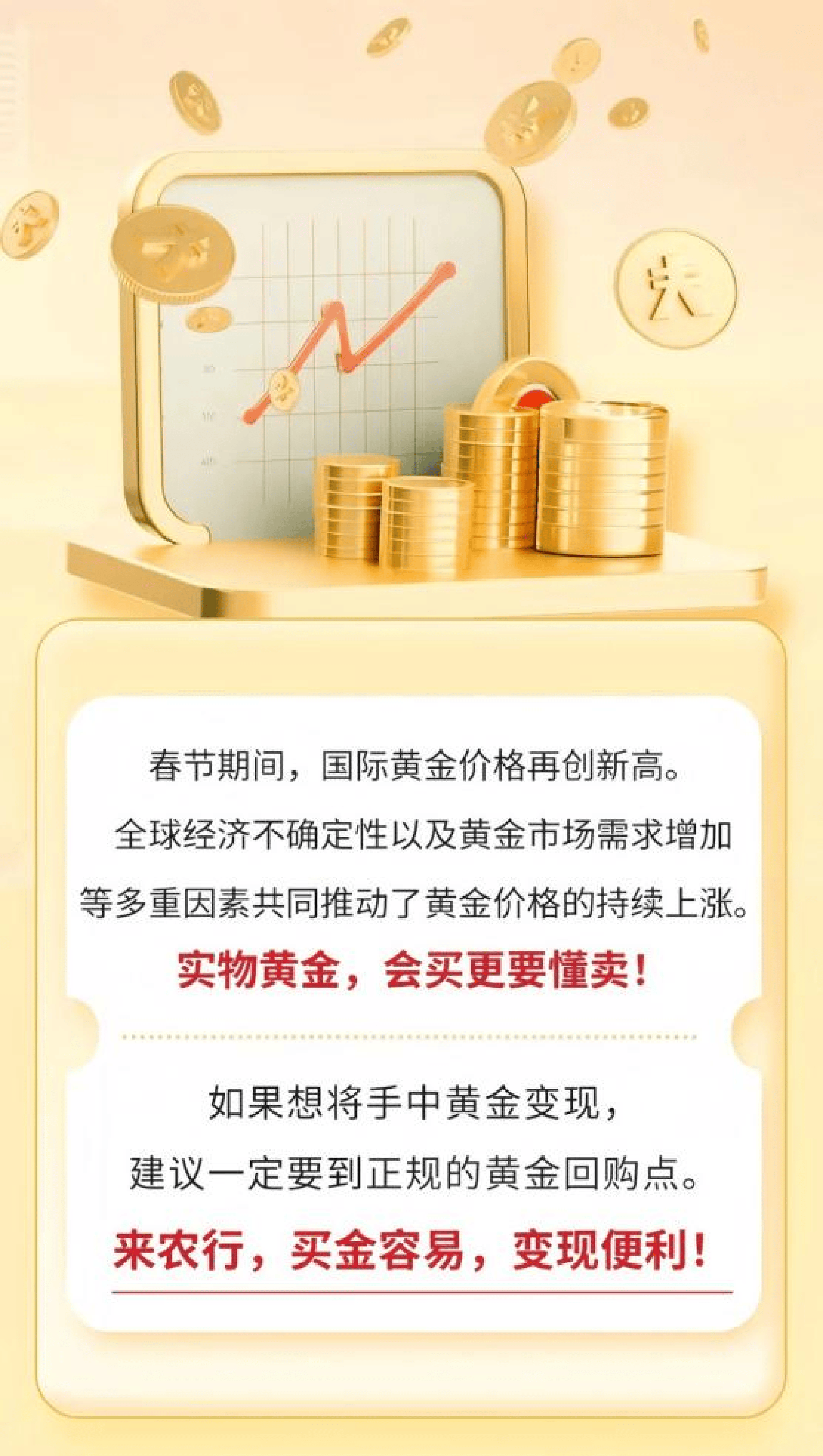 黄金狠赚了一笔，怎么落袋为安？回购攻略来了！_搜狐网