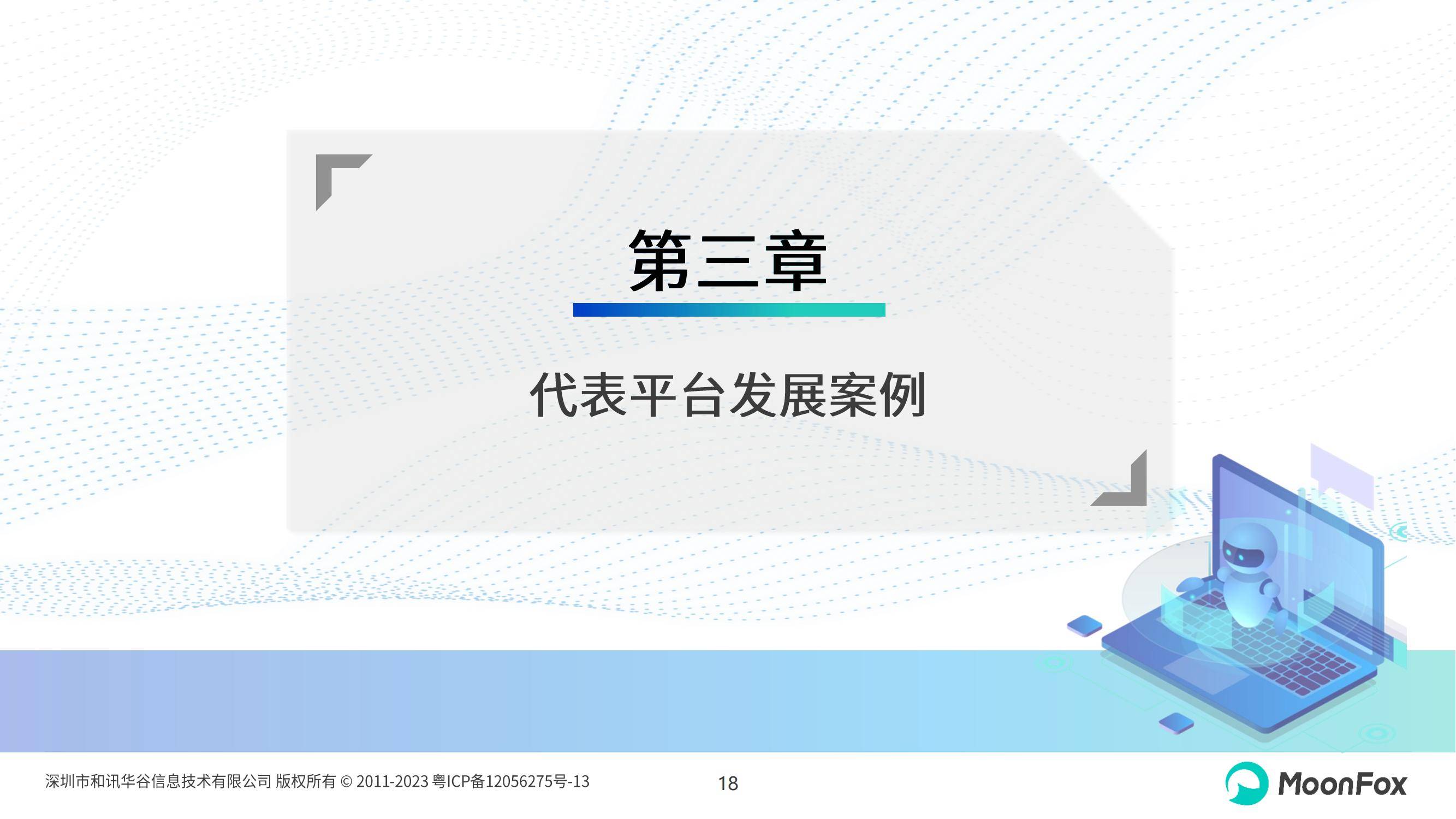 月狐数据：2024年网约车行业现状及发展前景，网约车行业趋势分析-报告智库
