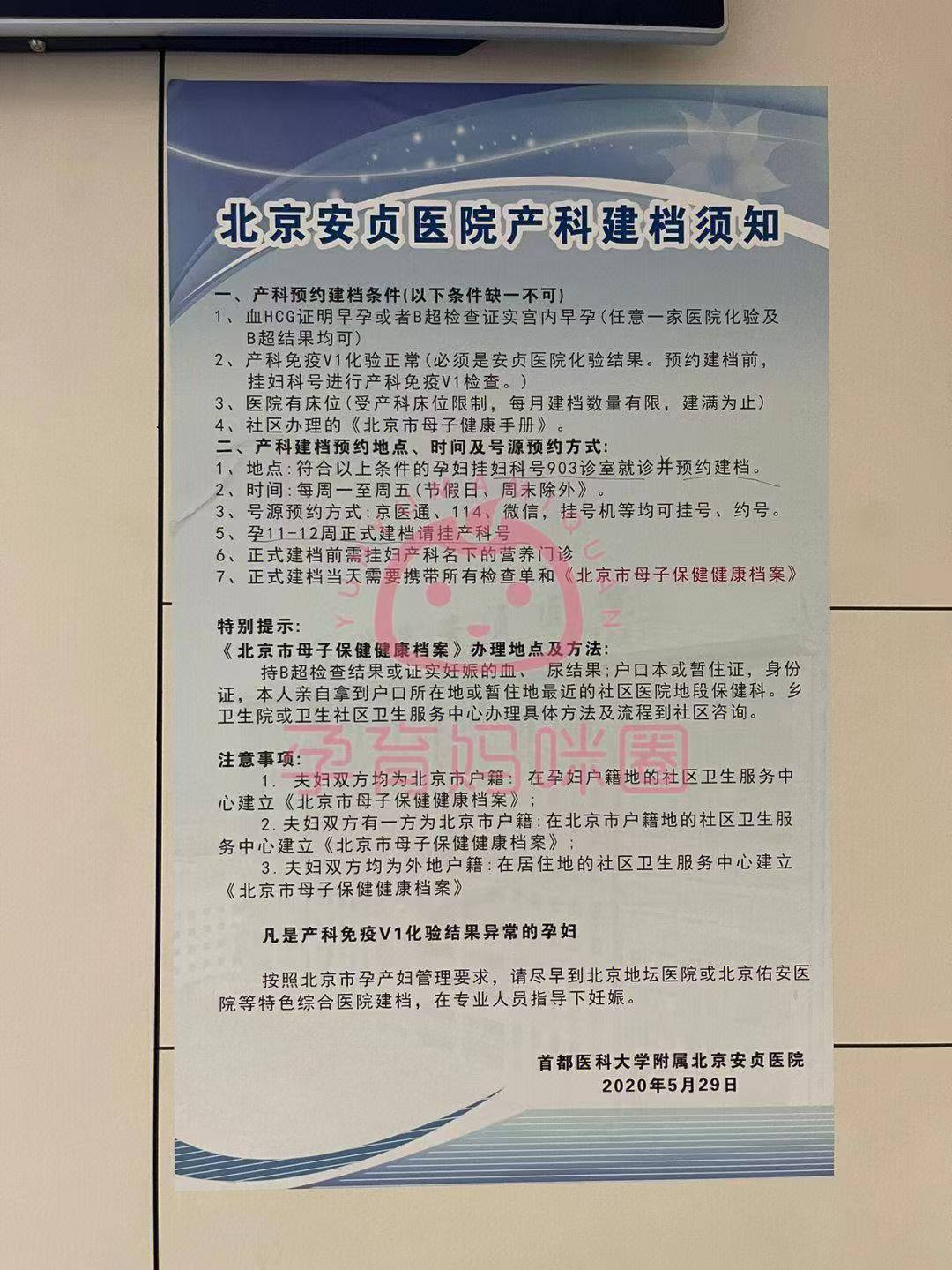 北京首都兒研所、協助就診黃牛票販子產科建檔價格的簡單介紹