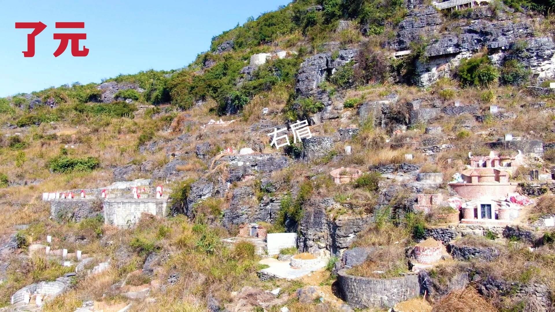 广西著名留题地:马山县勉圩《观音山》