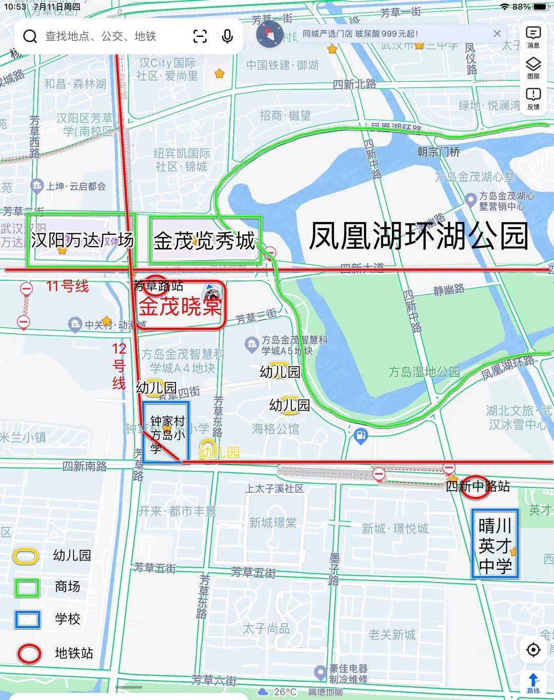 配套(家门口的地铁,商场,学校,公园)最便捷的生活