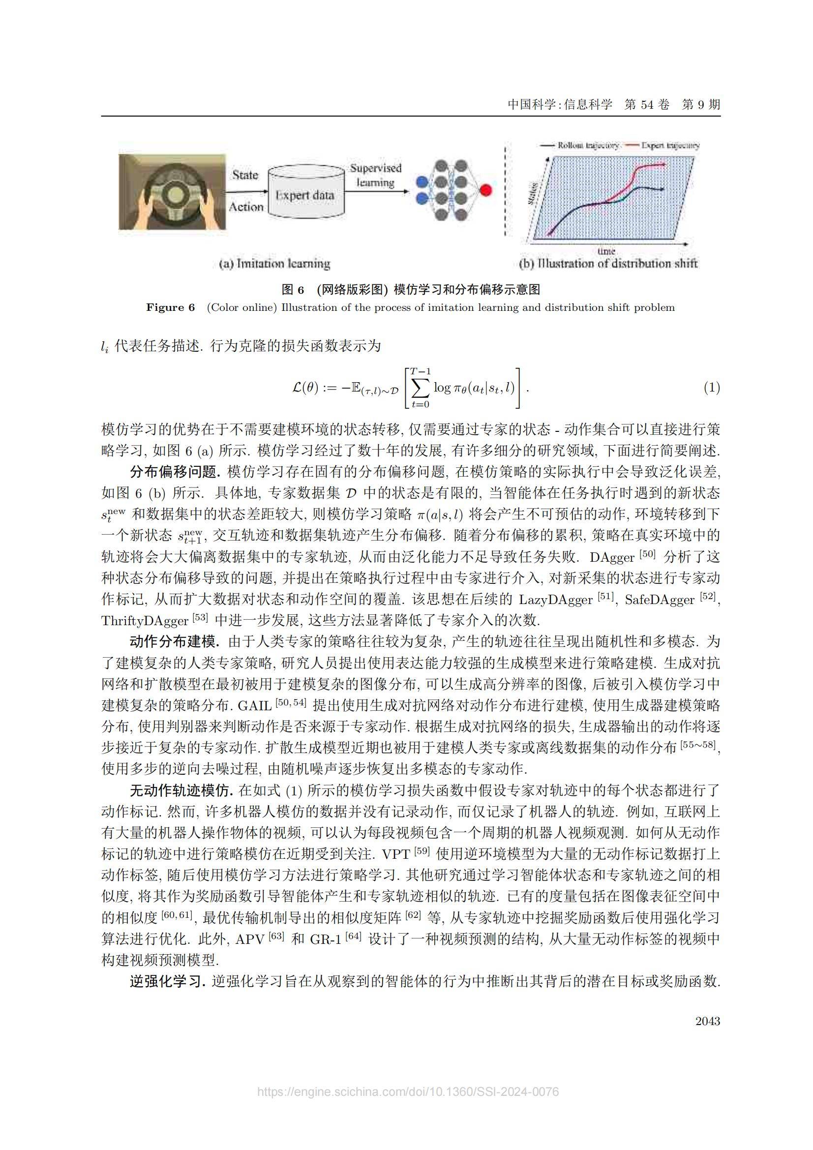 中国电信：2025年大模型驱动的具身智能是什么？具身智能发展与挑战-报告智库