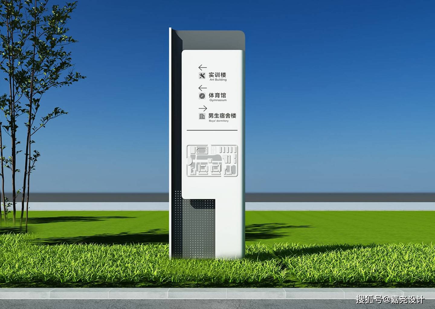 校园导视系统与校园文化的融合设计