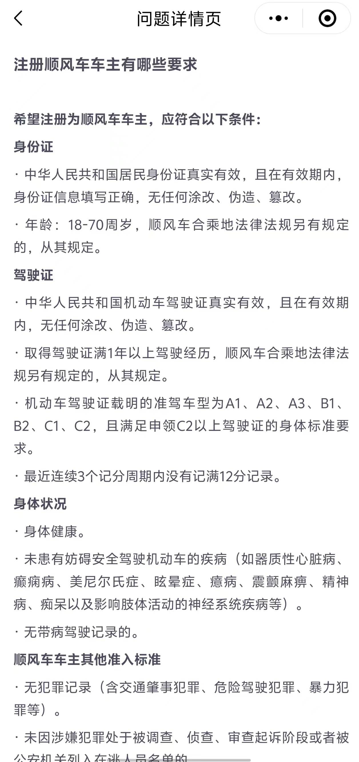 注册车主需要什么条件才能注册营运车辆