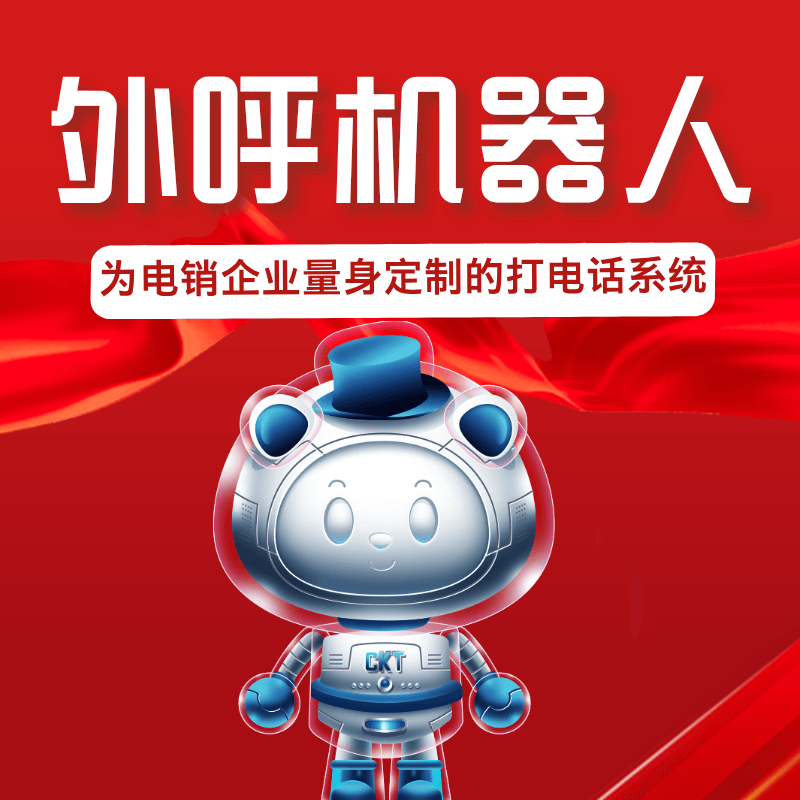 哈尔滨ai外呼电话机器人稳定吗(ai外呼公司)