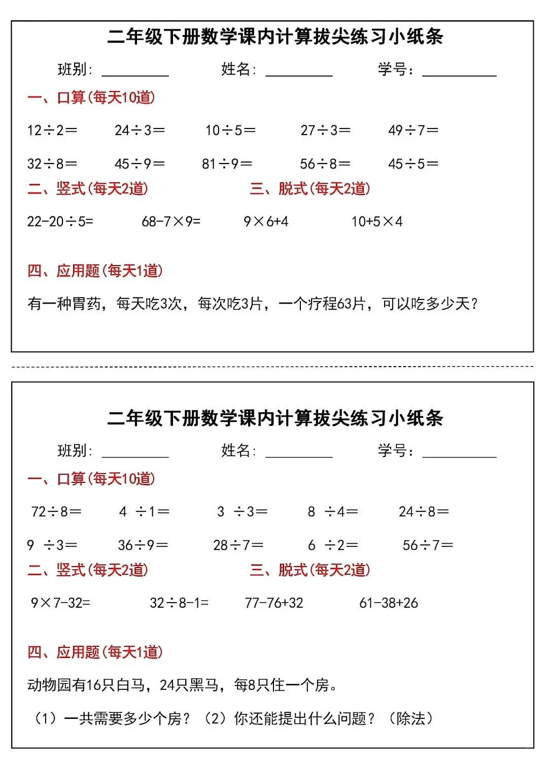 （二）数学（60条）的简单介绍