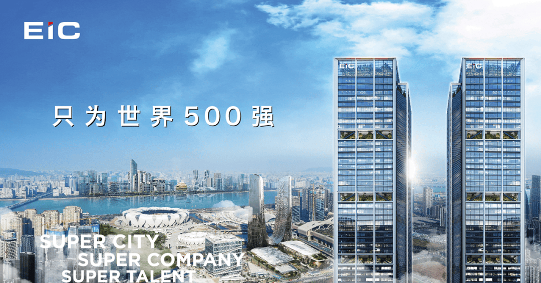 建工第三城EIC/奥体建工第三城EIC展示中心-杭州房天下_钱塘江_全球_城市
