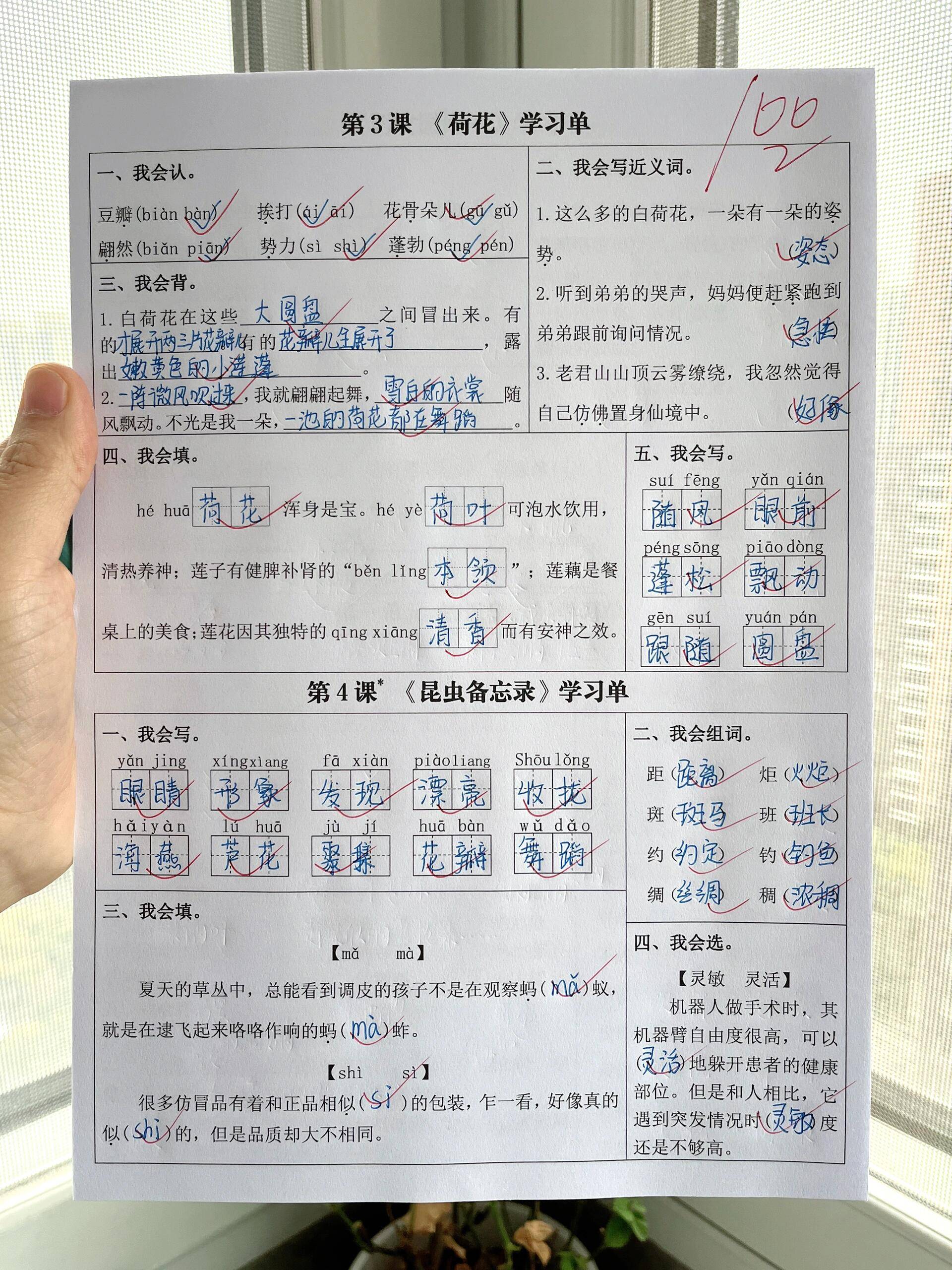 三年级学习方法指导手册(三年级数学学法指导有哪些)