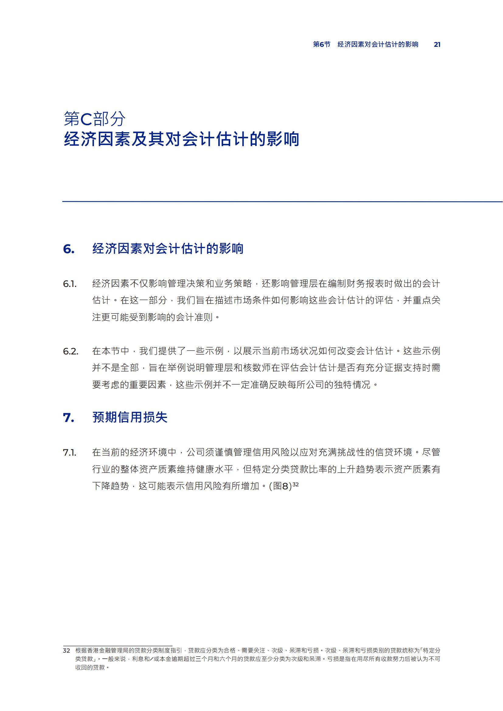 2024年香港经济现状数据分析，经济现况对香港上市公司审计的影响-报告智库