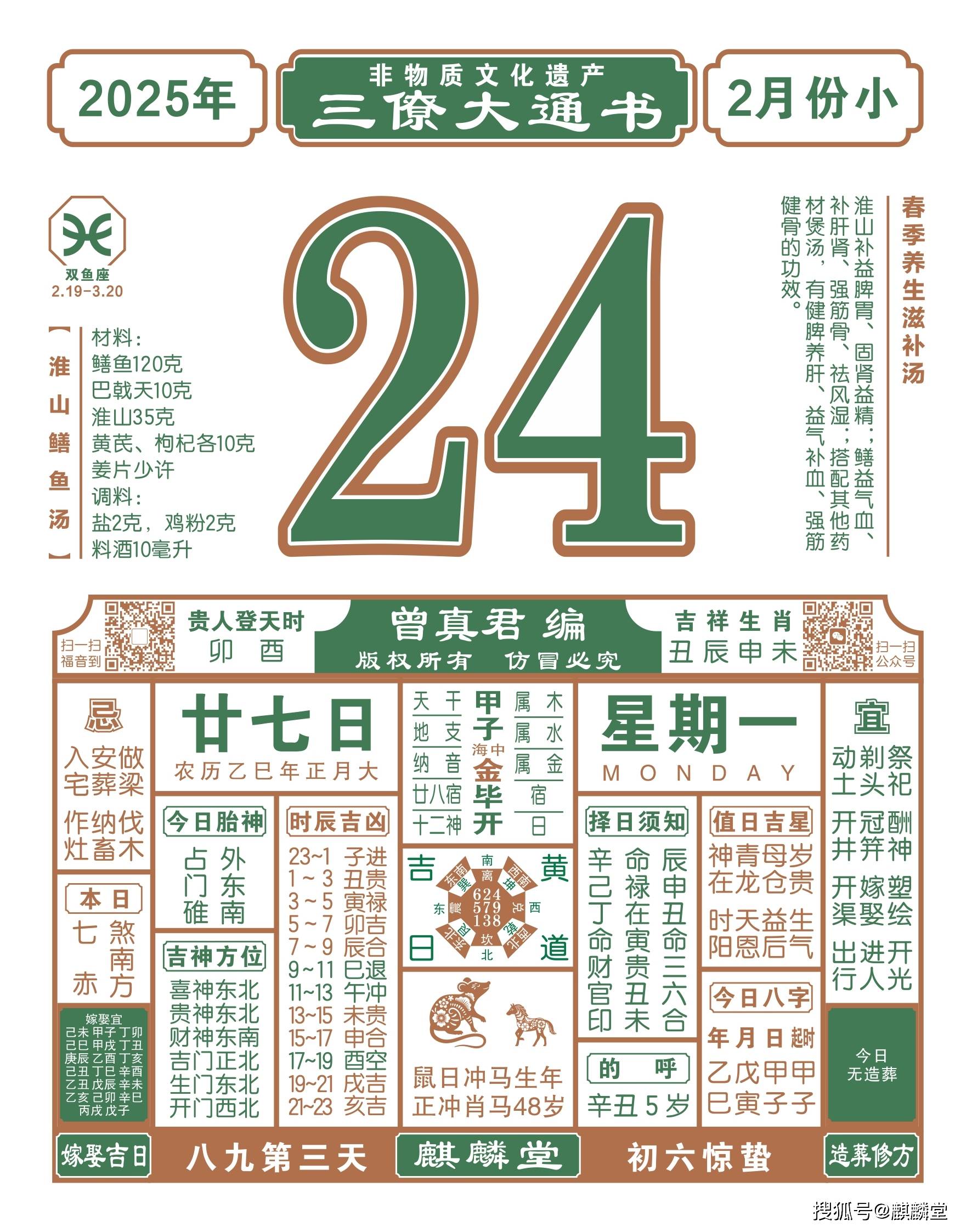 3月份生肖运势详情图(3月份生肖运势详情图片)
