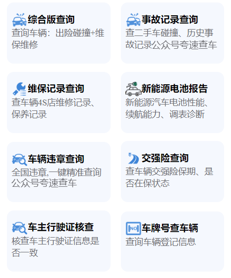 新能源电池报告如何在网上查询到？6个查电池的办法都在这里了！