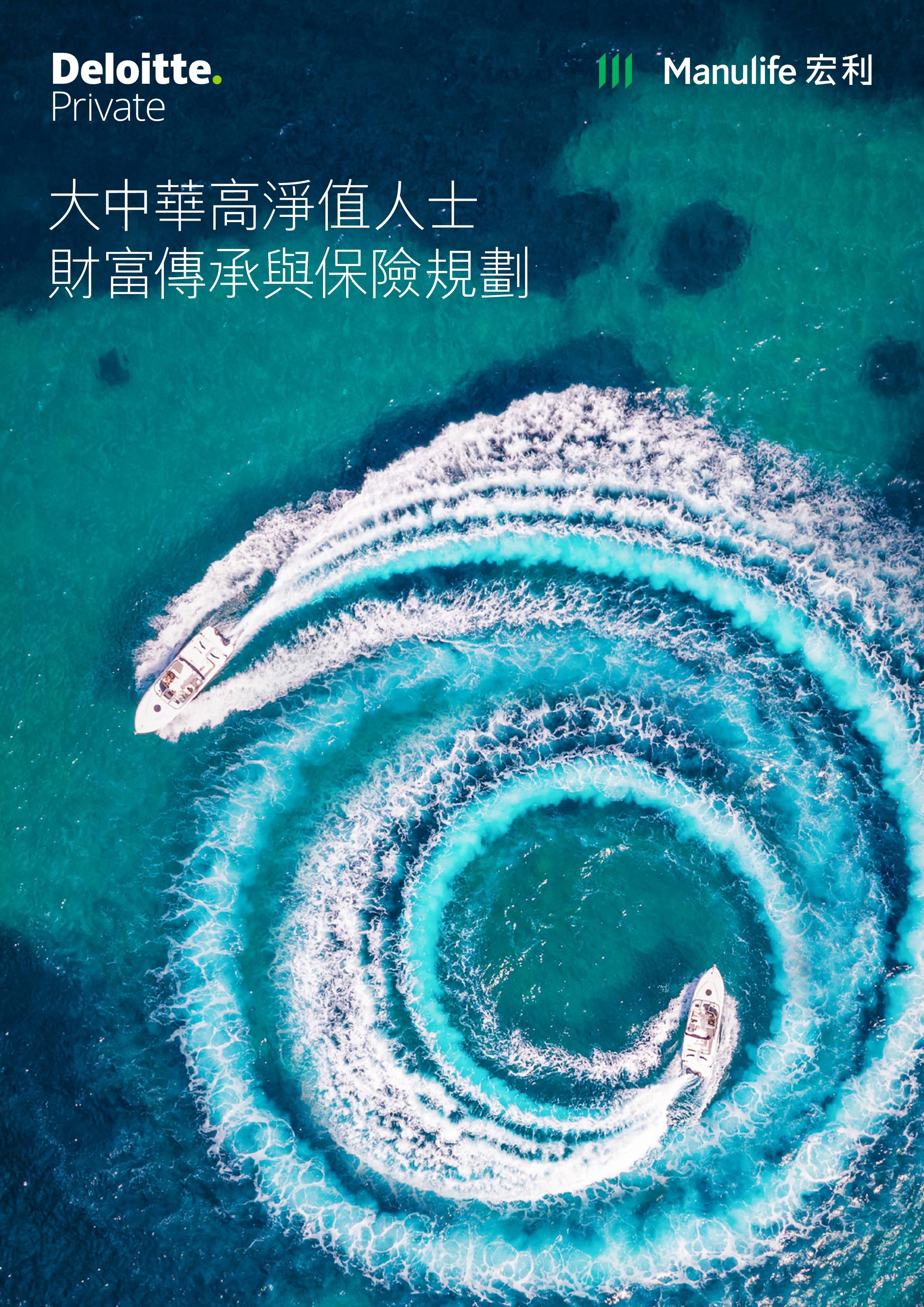 2025大中华高净值人士财富传承与保险规划报告_搜狐网