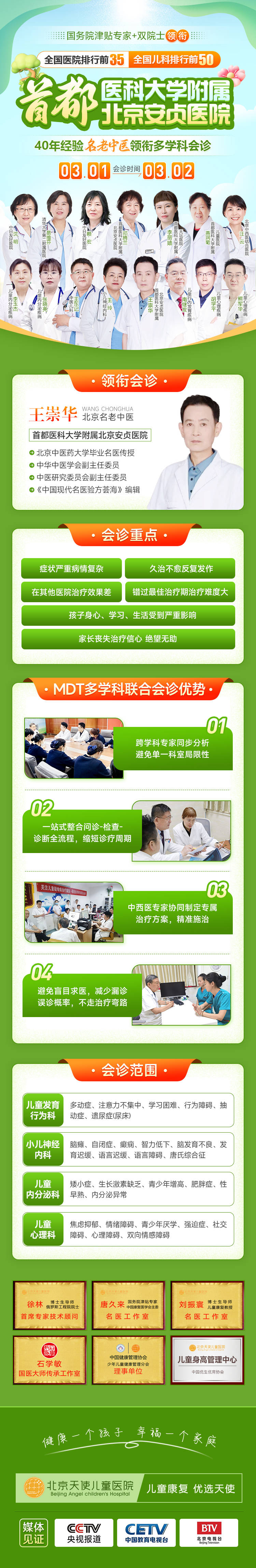 包含首都醫科大學附屬兒童醫院24小時專業跑腿服務	陪診跑腿服務協助就診，就診引導號販子掛號電話（方式+時間+預約入口）！的詞條