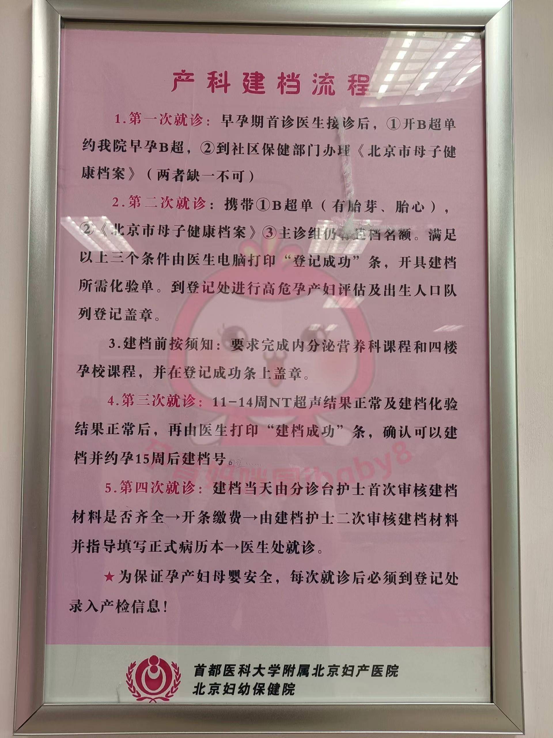 包含北京婦產醫院、護士全程協助陪同黃牛票販子掛號聯系方式-的詞條