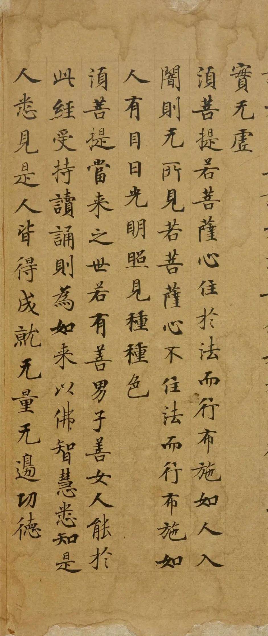 敦煌莫高窟珍藏刘弘珪小楷《金刚般若波罗蜜经》