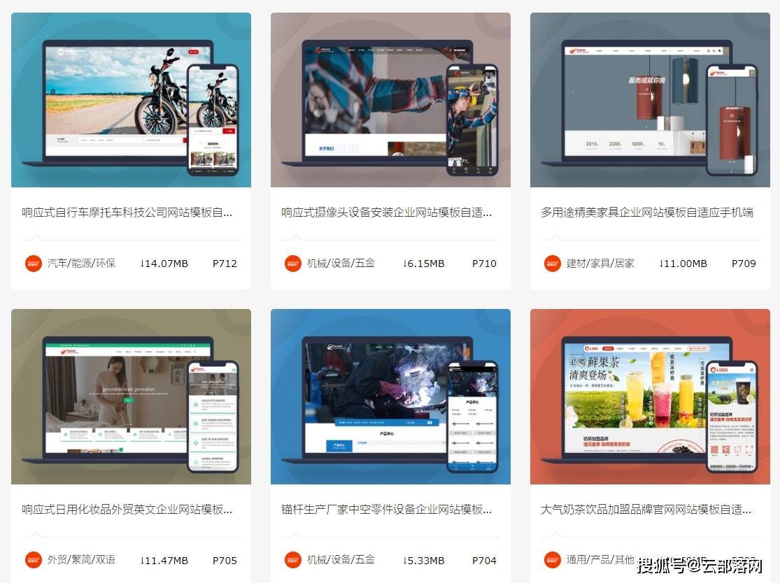 网站模板建站：轻松打造专业网站建设制作模板