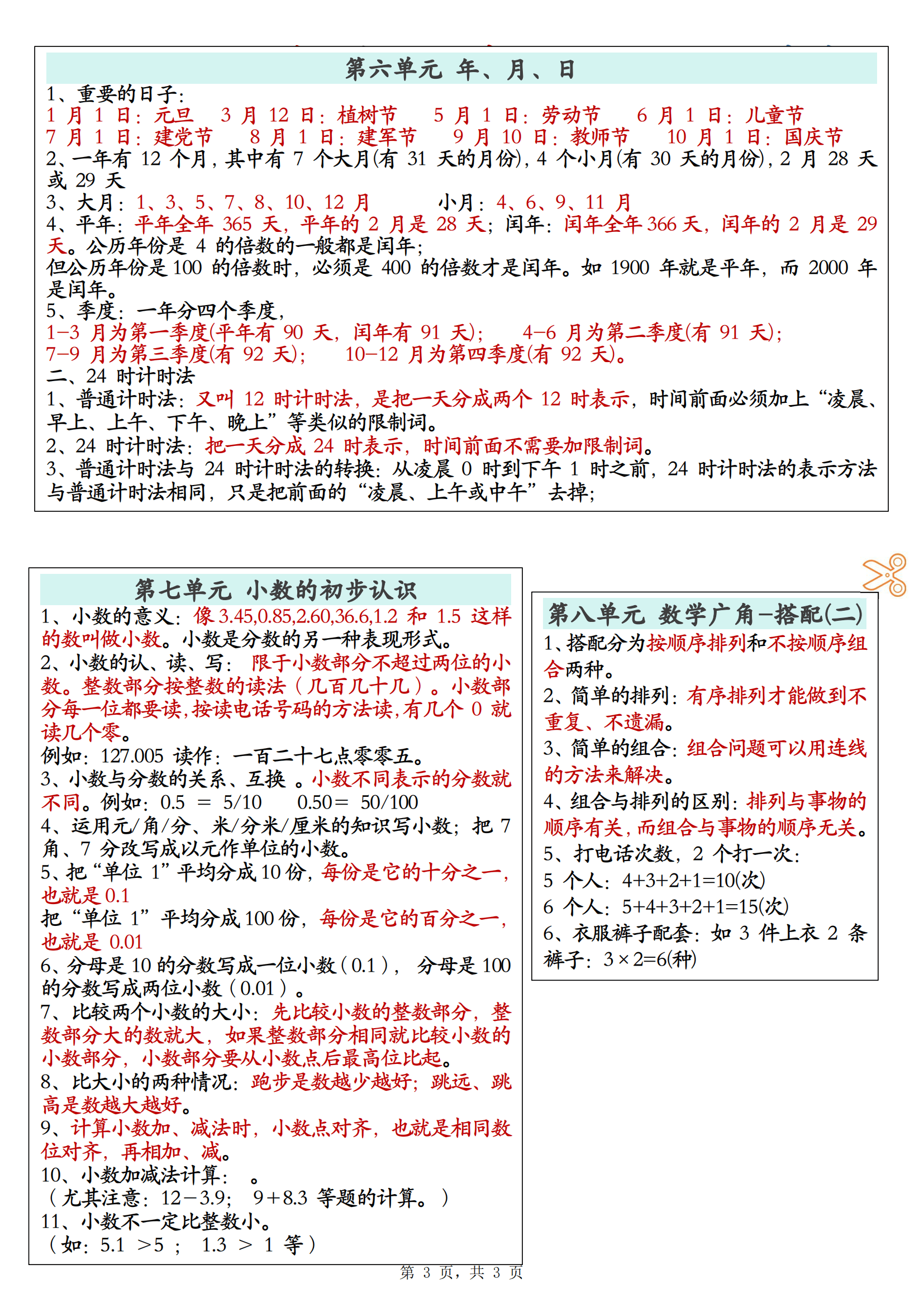 1000点点卡多少三界
