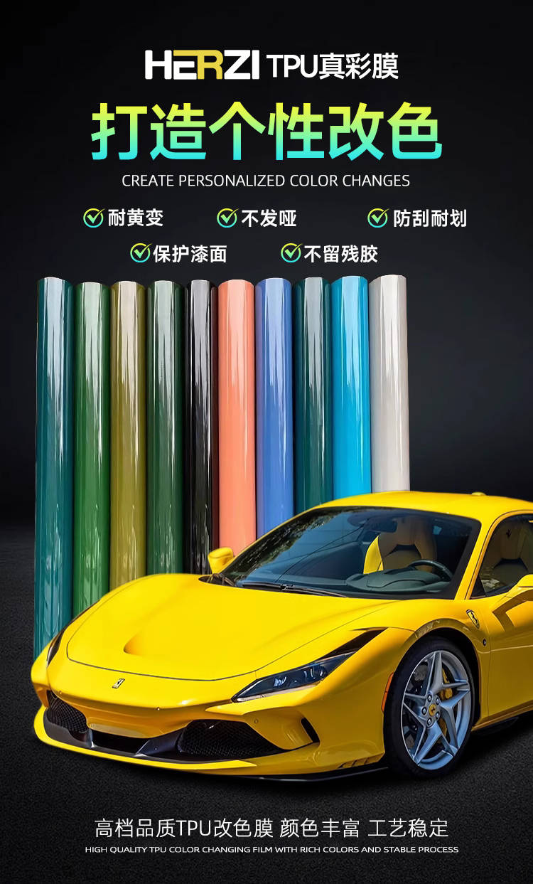 五一焕新季：HERZI车膜科技为出行注入品质基因