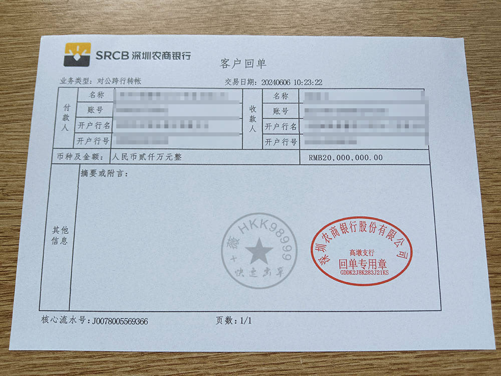 阜阳办理柜台转账汇款凭证 来自搜狐网