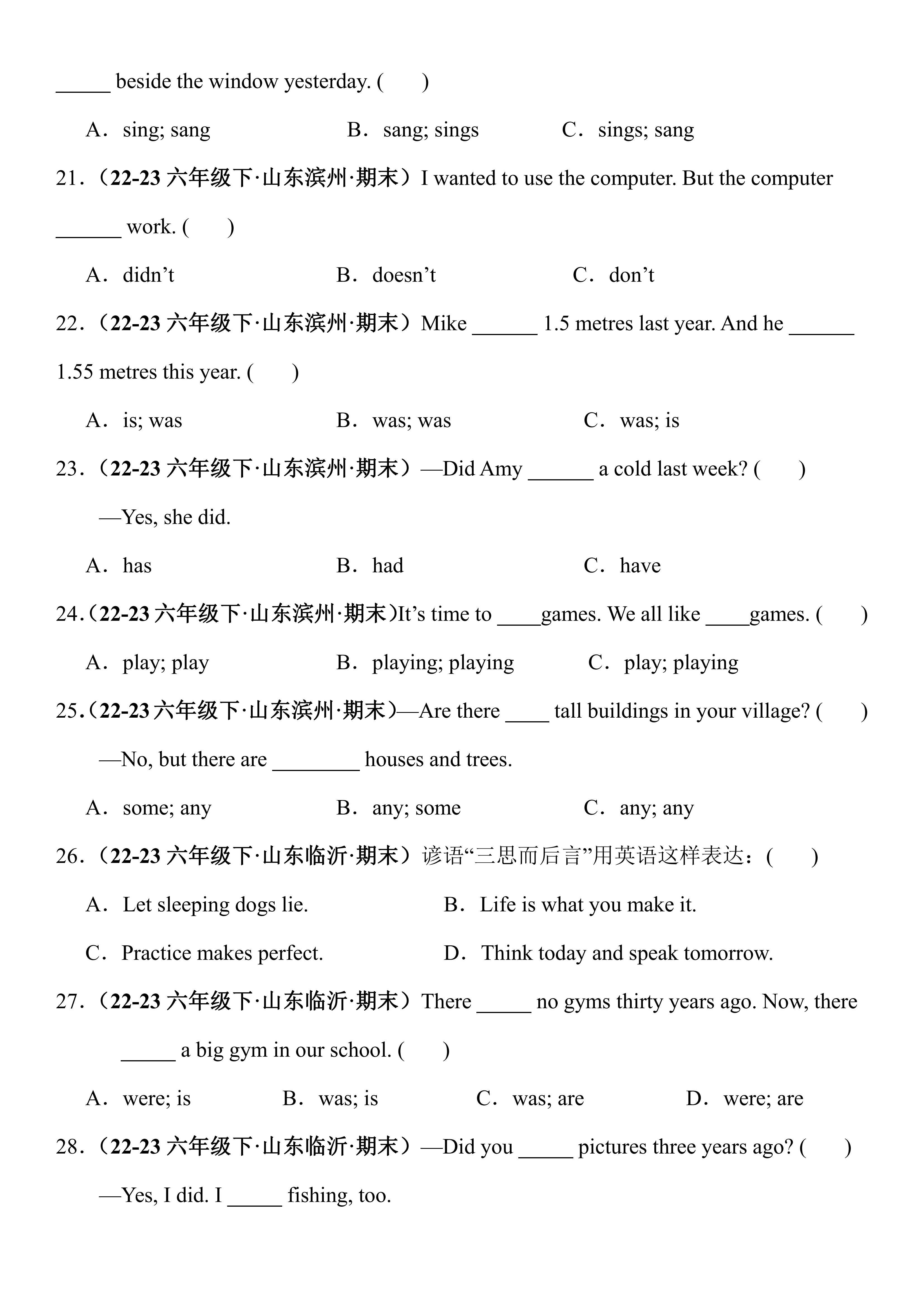 六年级衔接拔高训练（英语）(小学英语拔尖特训六年级上册答案)