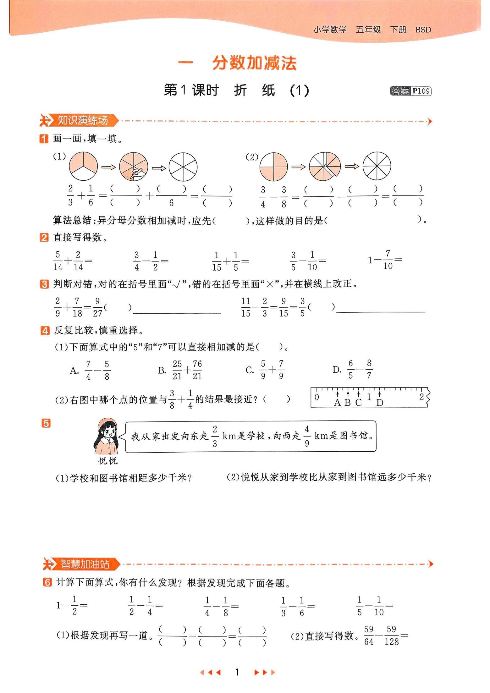 高一数学教辅书推荐(《53天天练》)的简单介绍 高一数学教辅书推荐(《53天天练》)的简单介绍