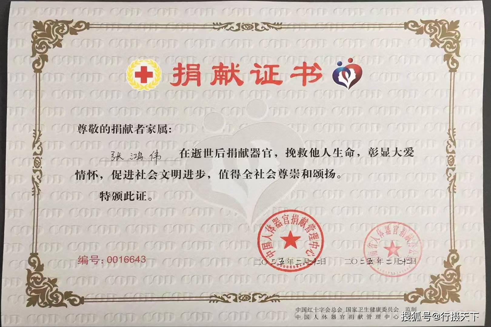 大爱无私!2025鹤壁市首例器官捐献完成,值得敬仰