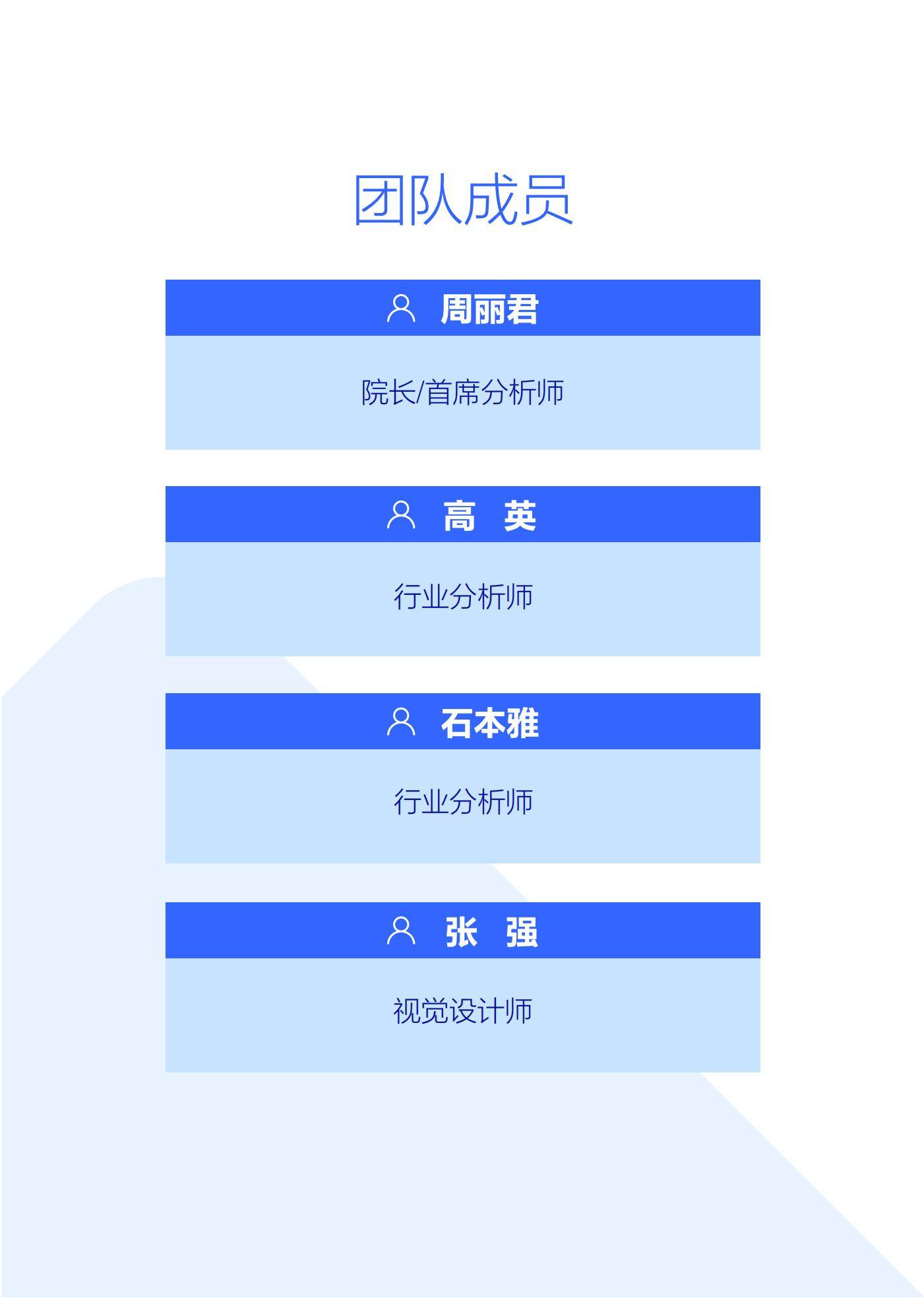 2025年中国购车能耗决策研究报告，吉利智驾平权与体系化竞争力重塑-报告智库