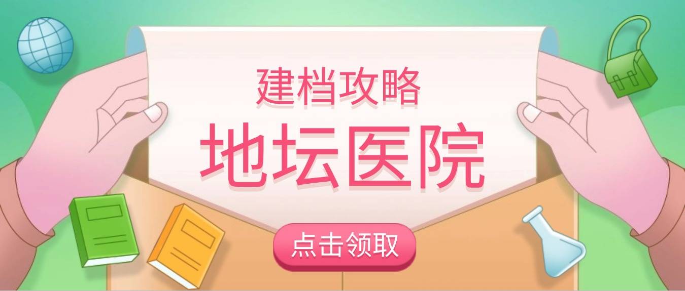 包含北京地壇醫院、醫院跑腿代辦價格親民,性價比高號販子電話,推薦這個跑腿很負責!的詞條