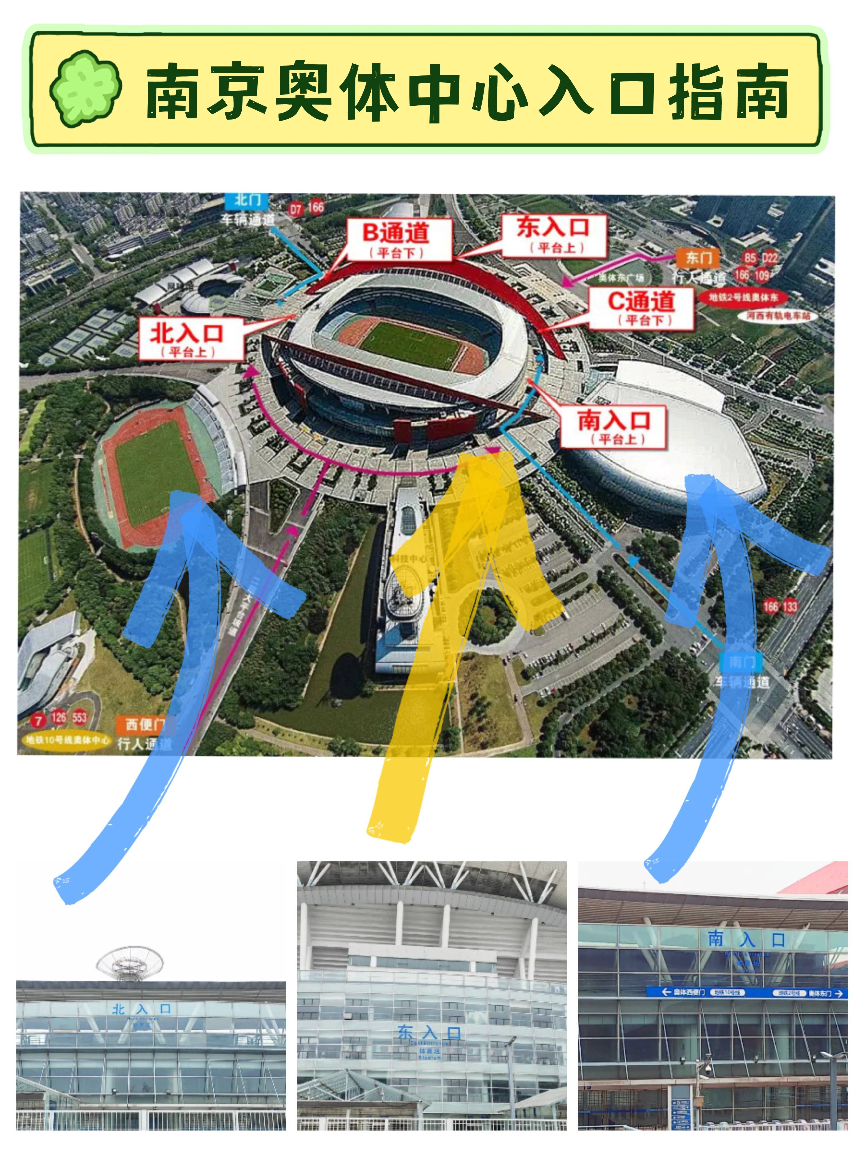 南京奥体中心行李寄存的地方,南京奥体中心演唱会存包的地方,南京地铁