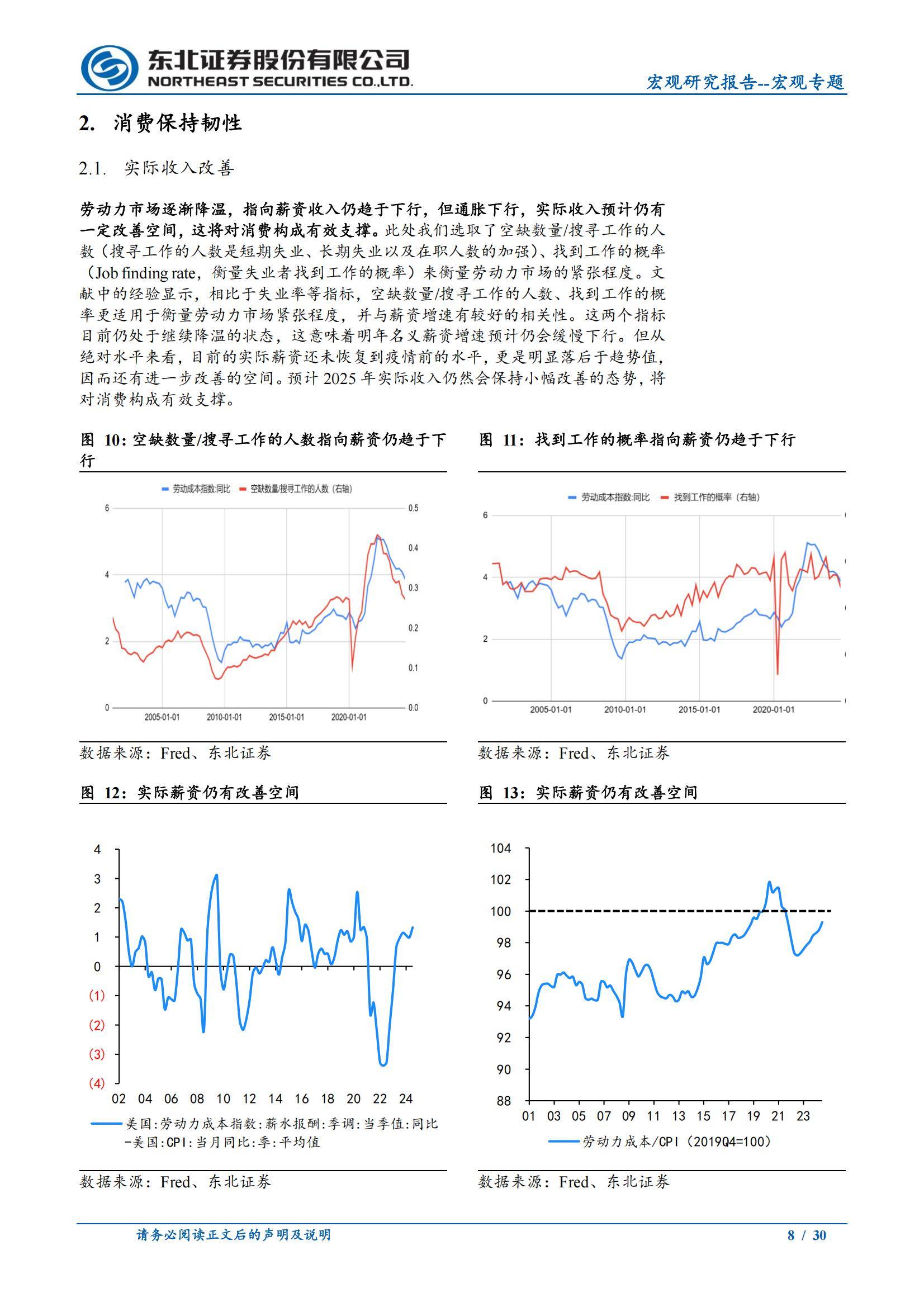 2025年美国经济现状最新情况如何？美国经济现状最新情况分析报告-报告智库