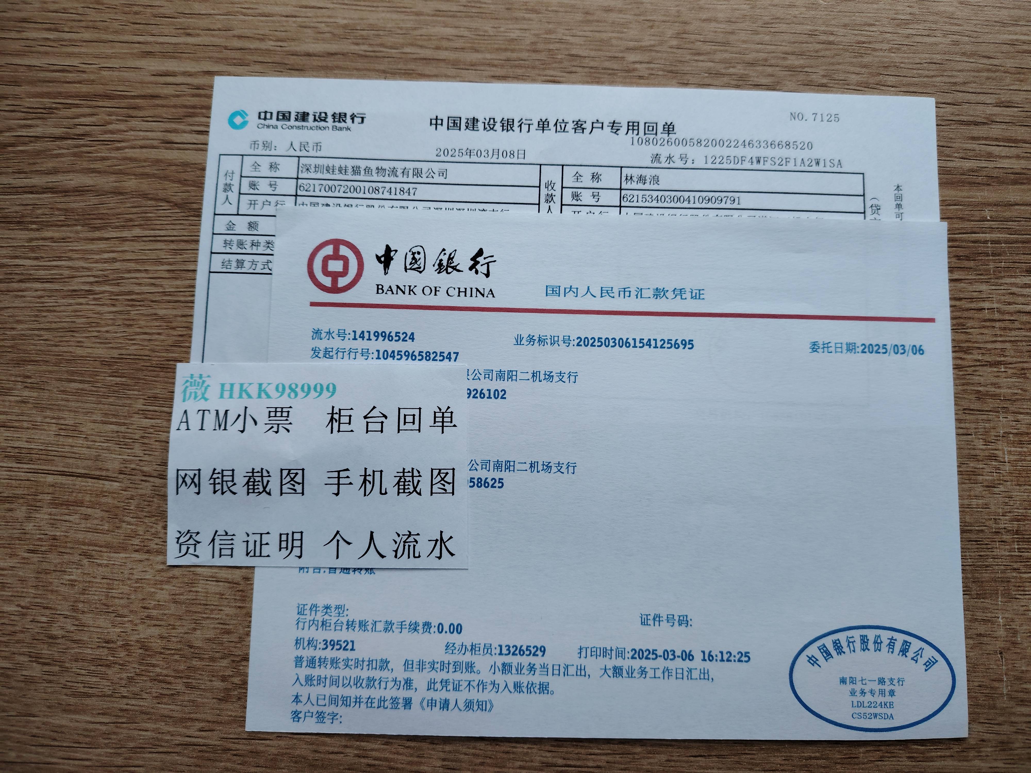 江门汇款回执单模板 来自搜狐网