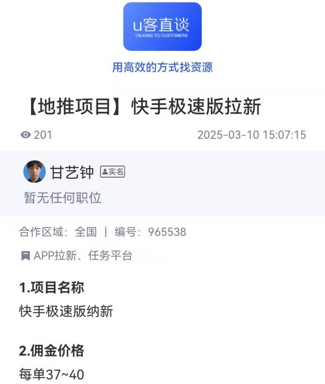 快手极速版暴涨金币软件下载苹果(苹果手机的快手极速版金币收益从哪里找)