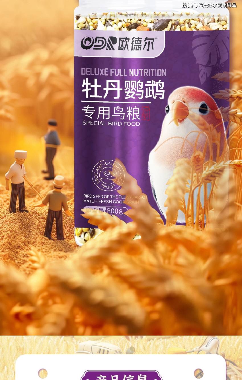 虎皮鹦鹉营养专粮（虎皮鹦鹉的寿命有多长）