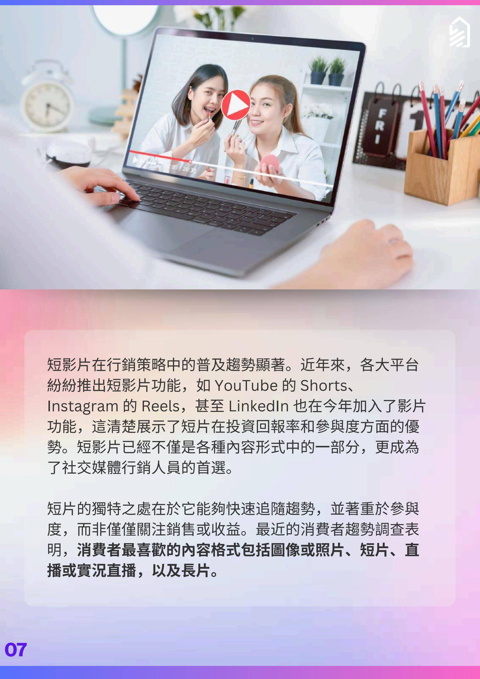 2025年社交媒体趋势分析报告，社交媒体趋势与商业机遇解析-报告智库