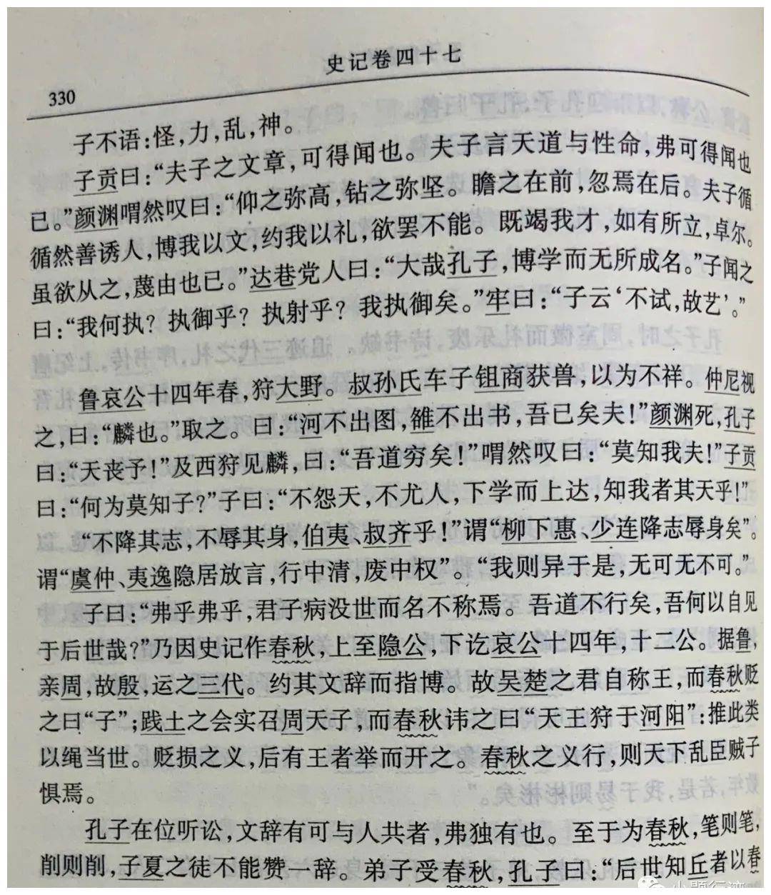 孔子临终遗言，孔子临终遗言揭秘