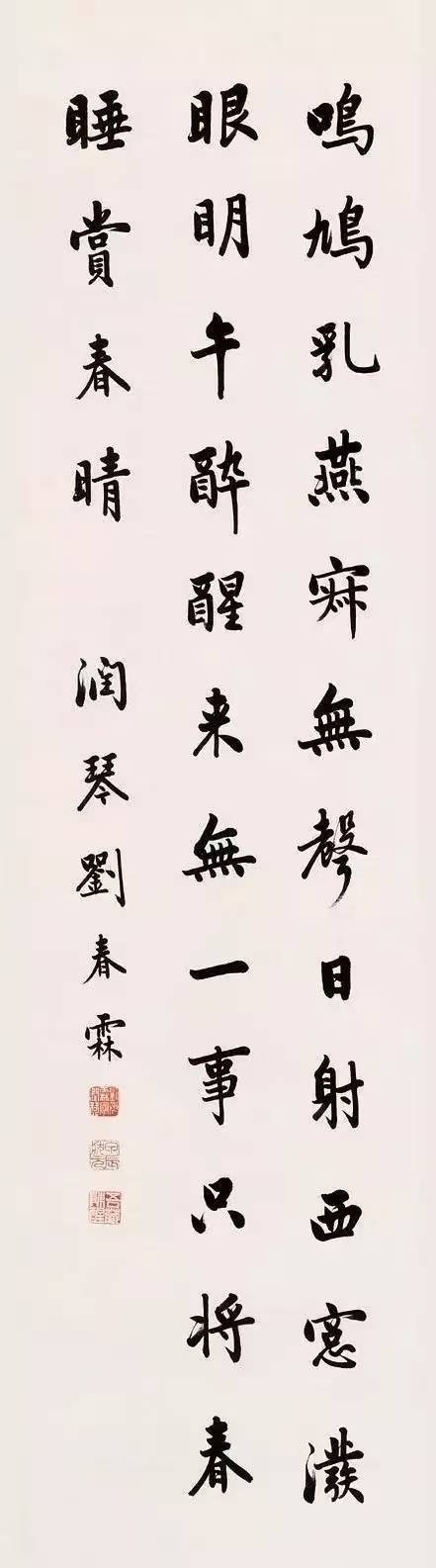 劉春霖 書法 刘春霖书法《楷书儒甑轩镜片》纸本行书清代书法超清下载_清代