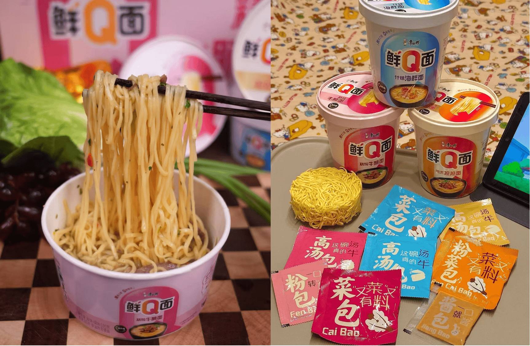 康师傅，越过山丘