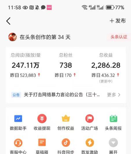 头条短视频怎么挣钱(头条上的短视频是怎样挣钱的)