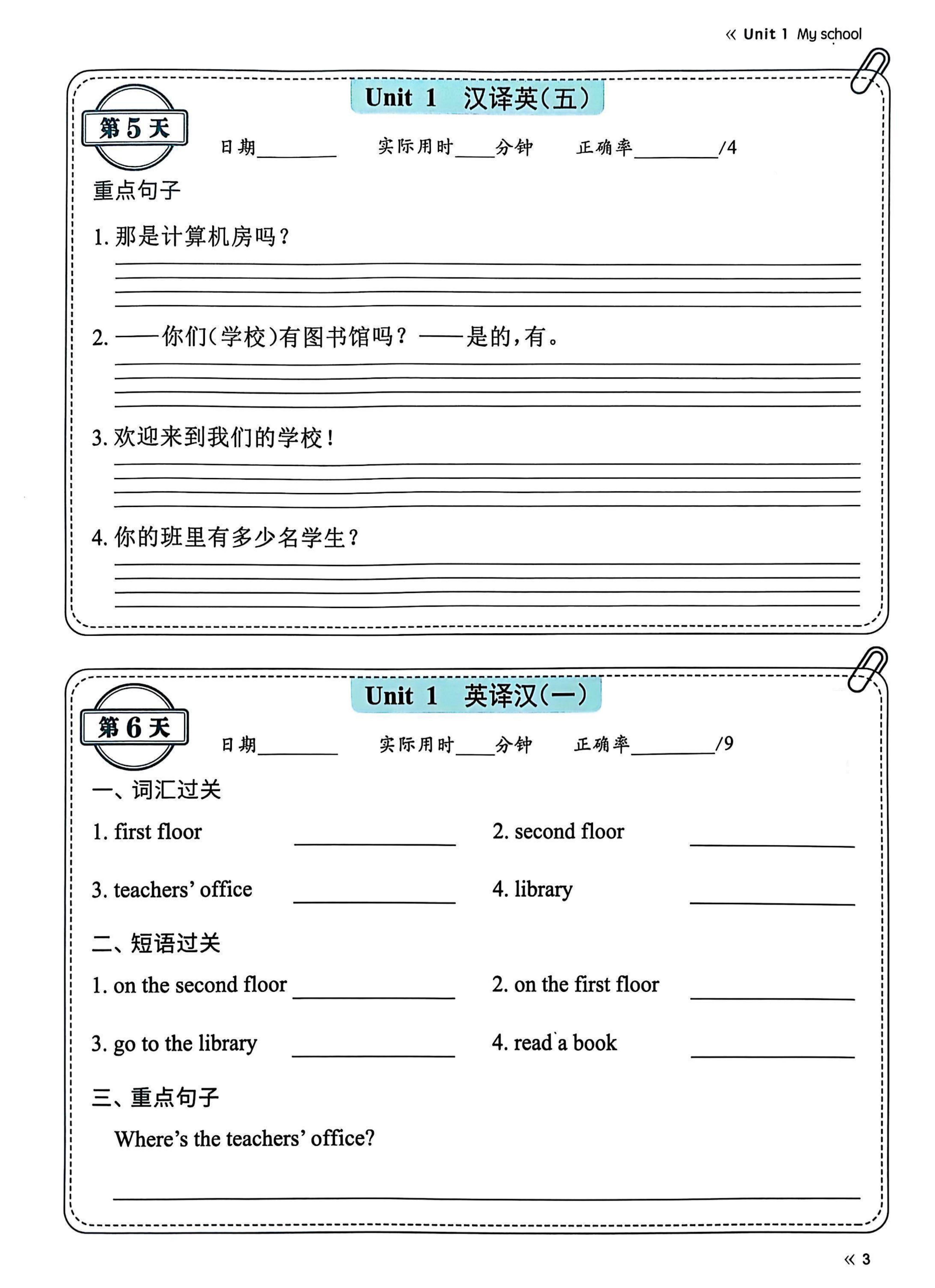 坚定的信念是什么短语英语怎么说(坚定的信念用英文怎么说)