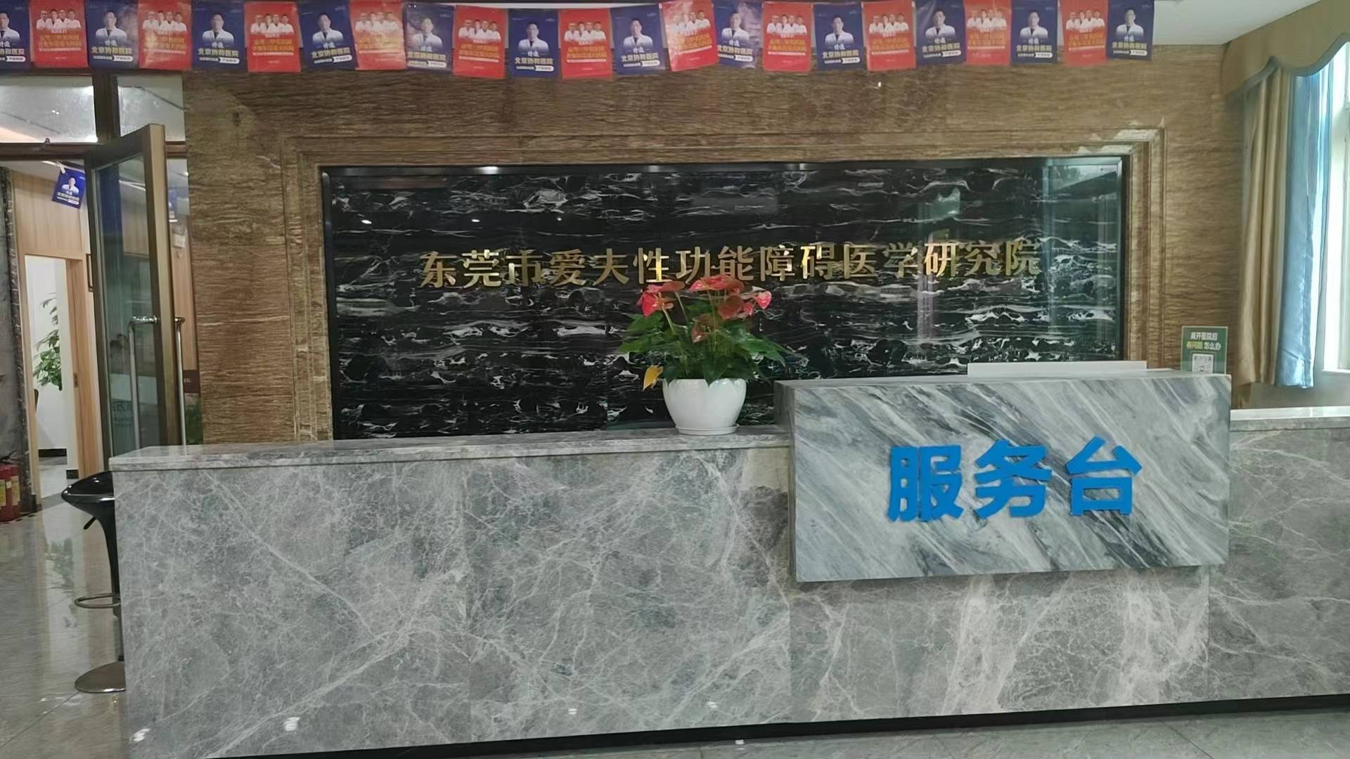 东莞男科门诊只询东方的简单介绍 东莞男科门诊只询东方的简单

先容
（东莞男科医院在线） 男科