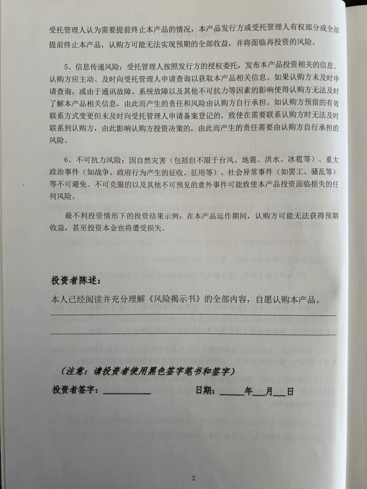 24万“城投债”到期本金难收回按月返还1% 莫让投资者寒了心(图8)