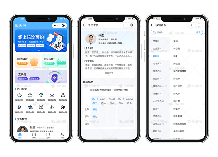 关于北医六院门诊陪诊挂号服务高效率服务的信息