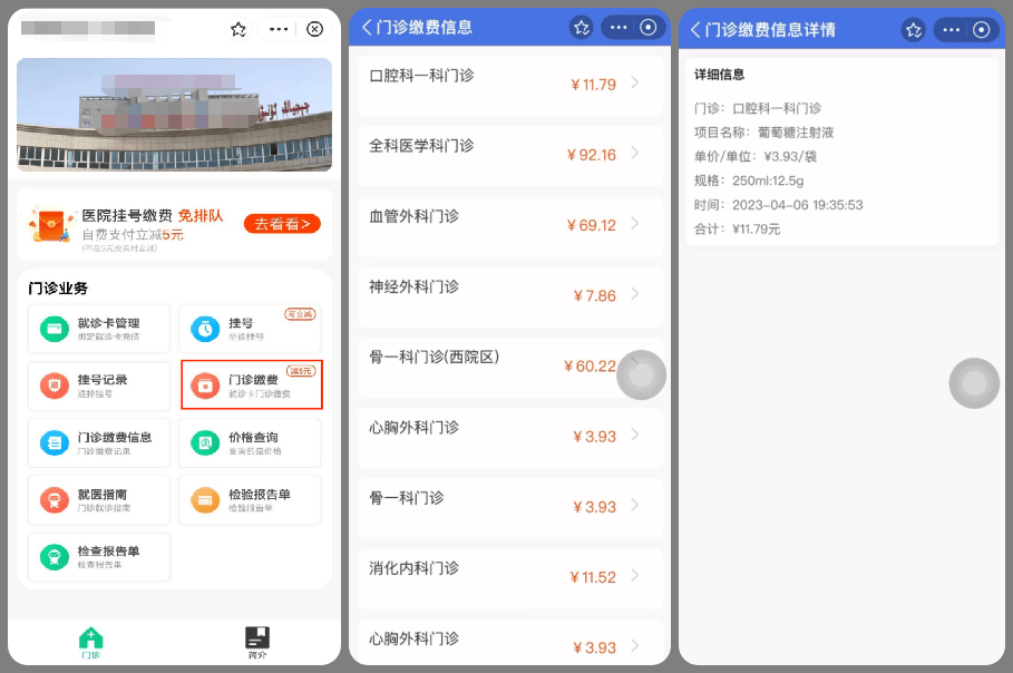北京中醫醫院、協助就診，就診引導跑腿代掛專家號，預約成功再收費的簡單介紹